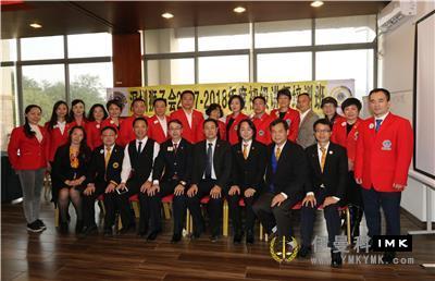 The instructor training and graduation Ceremony of lions Club of Shenzhen for 2017-2018 was successfully held news 图10张